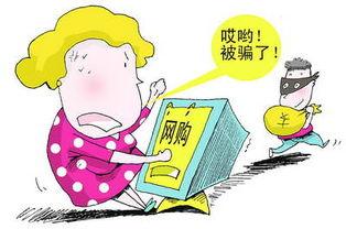 带你吃瓜网购诈骗,网购诈骗新套路