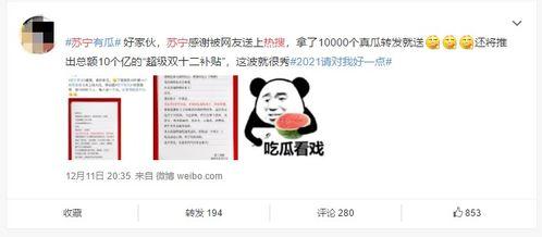 吃瓜网值得看的热搜,揭秘热门事件背后的真相与笑料