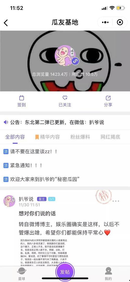 爆料网全网免费吃瓜爆料视频,全网免费吃瓜！揭秘爆料网热门视频背后的故事